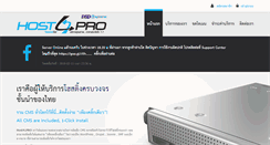 Desktop Screenshot of host4.pro